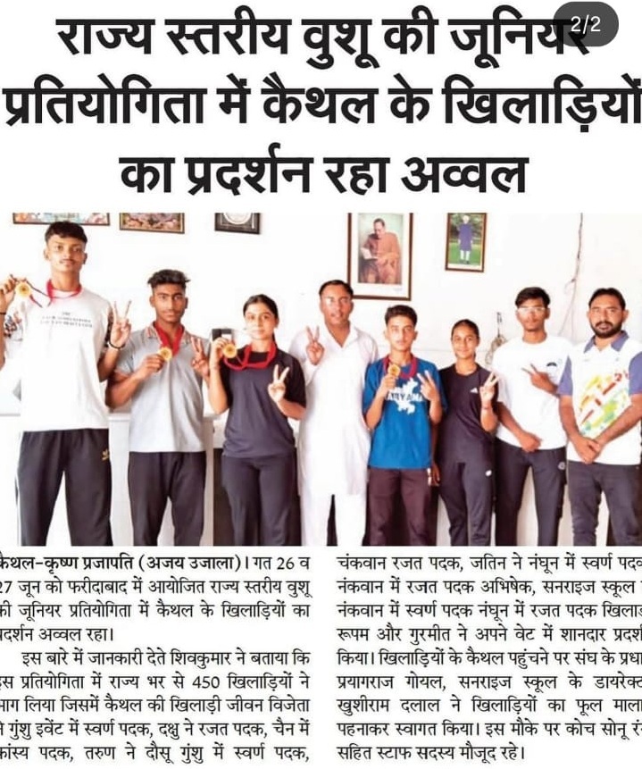 Newspaper report: Kaithal players shine at the State Junior Wushu Championship, Faridabad