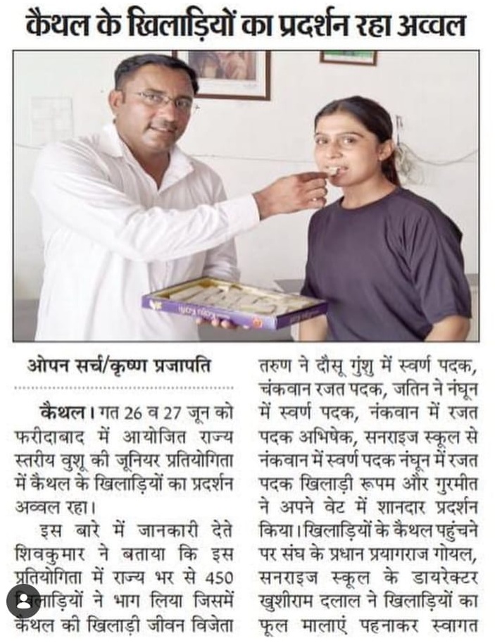 Newspaper report: medal winner welcomed with sweets on return to Kaithal
